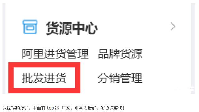 淘宝开网店一件代发怎么做，如何找货源？