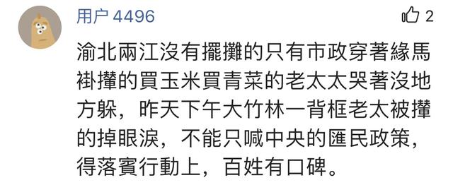 重庆地摊经济火了，哪里能摆摊？渝中已经饱和，南岸最热闹