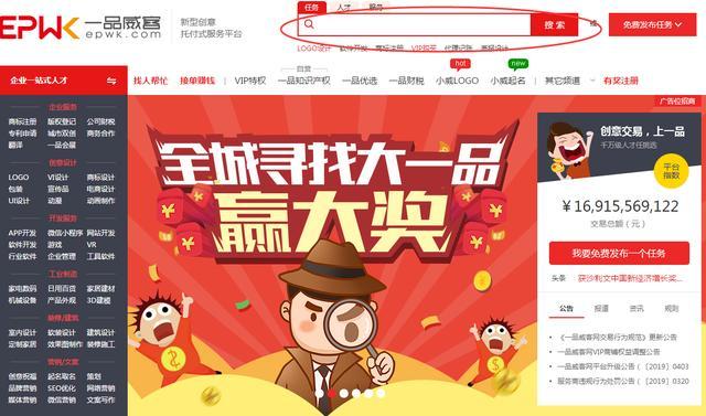 一品威客网怎么赚钱？一品威客网接单详细教程