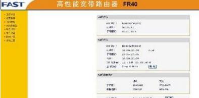 家里无线路由器的安装方法