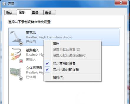 电脑麦克风没有声音怎么办？教你三步排查轻松解决！