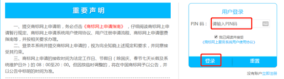 如何在商标网提起变更商标地址申请
