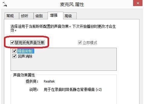 电脑麦克风没有声音怎么办？教你三步排查轻松解决！