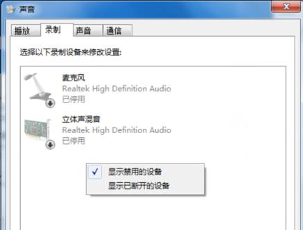 电脑麦克风没有声音怎么办？教你三步排查轻松解决！