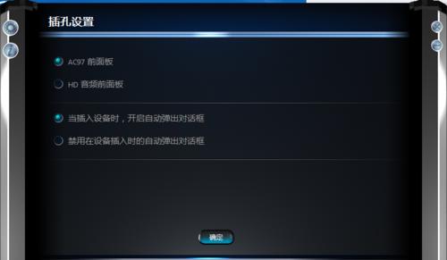 电脑麦克风没有声音怎么办？教你三步排查轻松解决！