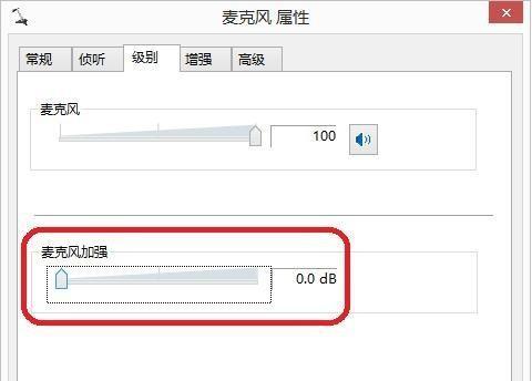 电脑麦克风没有声音怎么办？教你三步排查轻松解决！