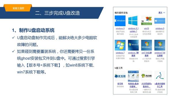 你掌握U盘的正确使用方式吗
