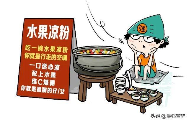 摆地摊卖什么能月入2万？这6款地摊美食呼声最高