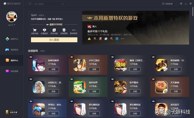 干货分享：推荐几款性能不错的安卓模拟器