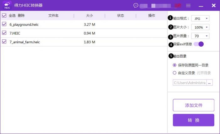 HEIC在电脑上如何打开？这个方法好