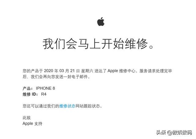 苹果官方iPhone8主板免费更换计划详尽体验