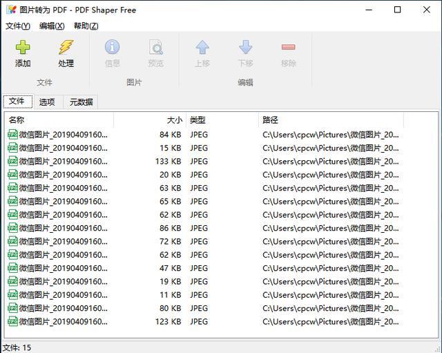 PDF编辑利器，小巧全能还免费