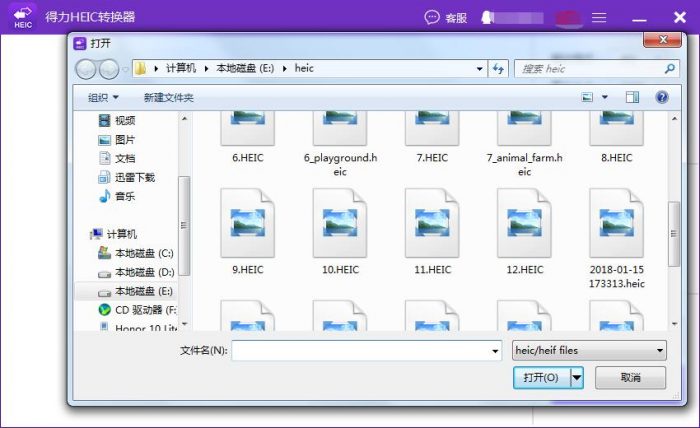 HEIC在电脑上如何打开？这个方法好