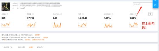 淘宝直通车点击率太差？6步玩转推广创意点击率飙升