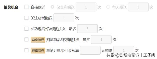 中小卖家，不花1分钱，快速抢占618会场流量！网友：值得学习