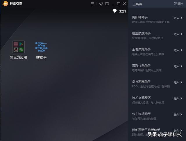 干货分享：推荐几款性能不错的安卓模拟器