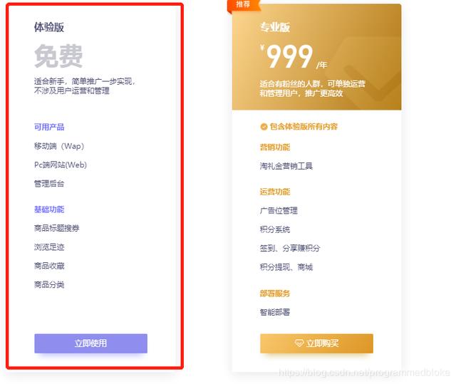 搭建属于自己的大淘客网站
