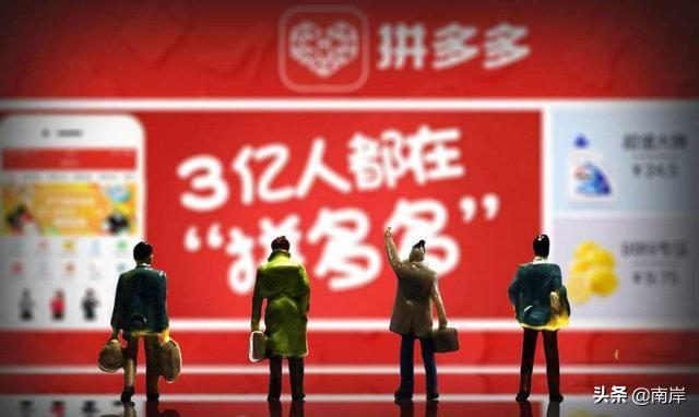 拼多多运作模式，如何更好的去经营拼多多？拼多多思路大揭秘