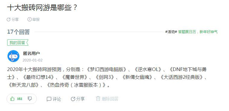 2020年十大搬砖网游展望：网易占据一半，腾讯仅DNF入围？