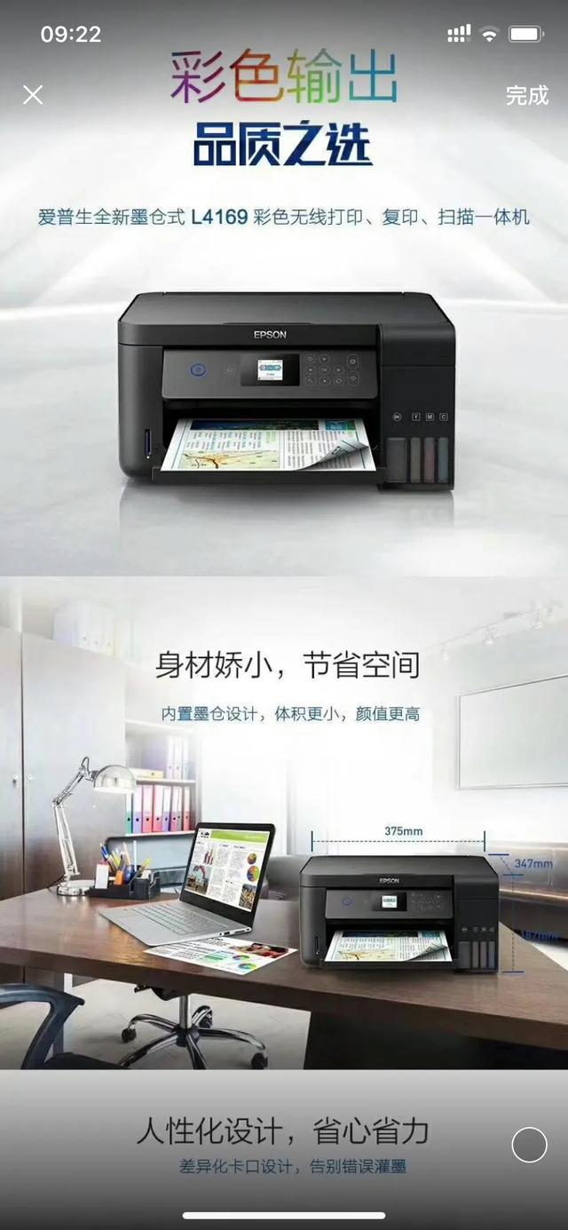 都在家上课 精品打印机选择推荐