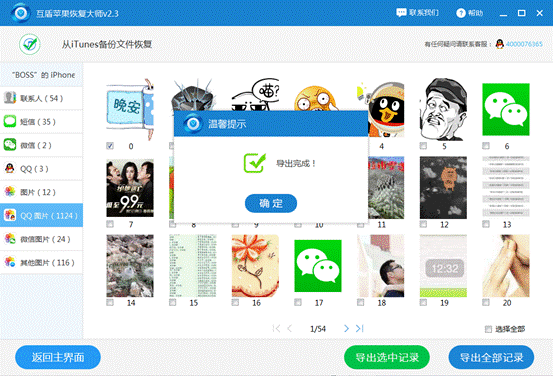 手机qq的聊天记录怎么导出？qq导出聊天记录