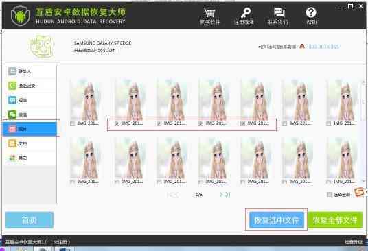 安卓误删照片如何恢复？恢复教程一览