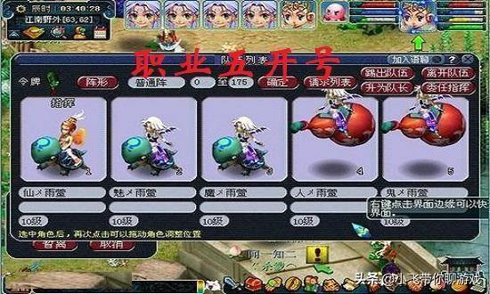 梦幻西游：新区如何快速赚钱？新三界也挡不住的新区牟利党