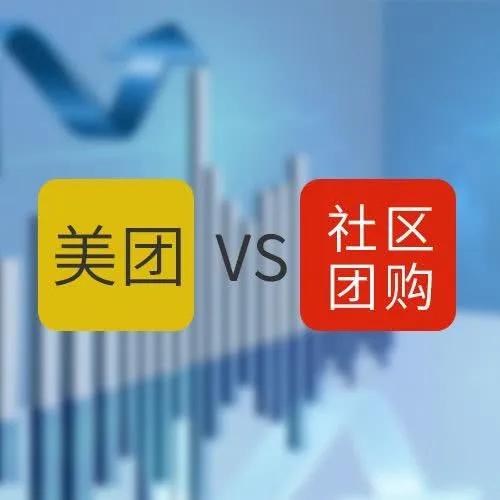 滴滴、美团、菜鸟杀入社区团购，有备而来还是赶了个晚集？
