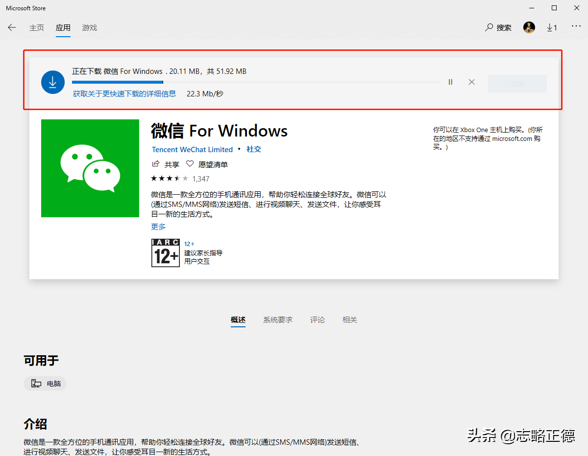 如何让你的电脑上同时登陆两个微信？甚至三个