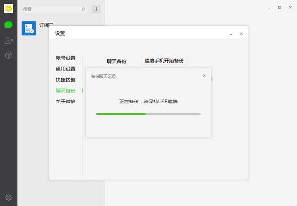珍藏回忆需要学点技术：如何正确备份微信数据？