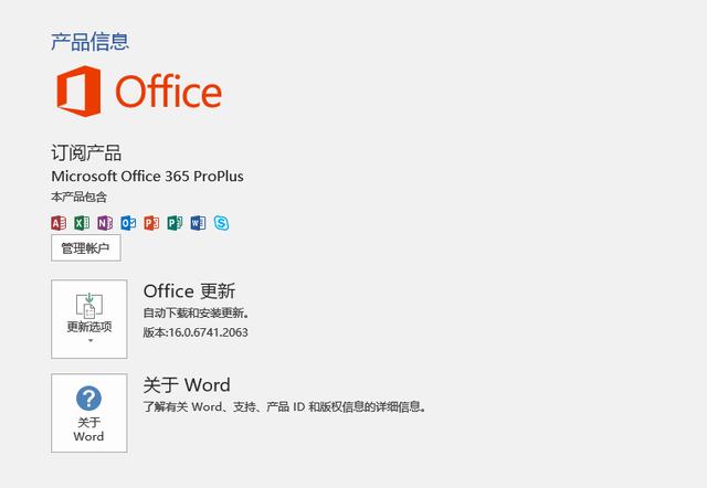 怎样在苹果电脑中安装办公软件Mac office 2016