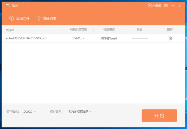 PDF转换成Word乱码？这个绝招要掌握