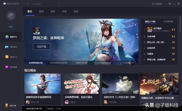 干货分享：推荐几款性能不错的安卓模拟器