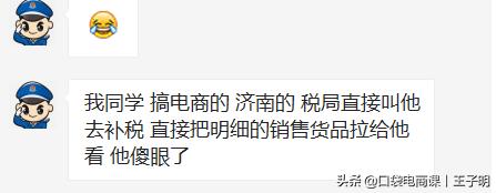 电商行业大地震，刷单的要倒霉了！税局开始严查店铺刷单流水
