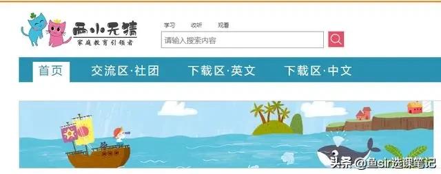英语补习太贵？这6个免费英语学习网站每天5分钟，省下几万培训费