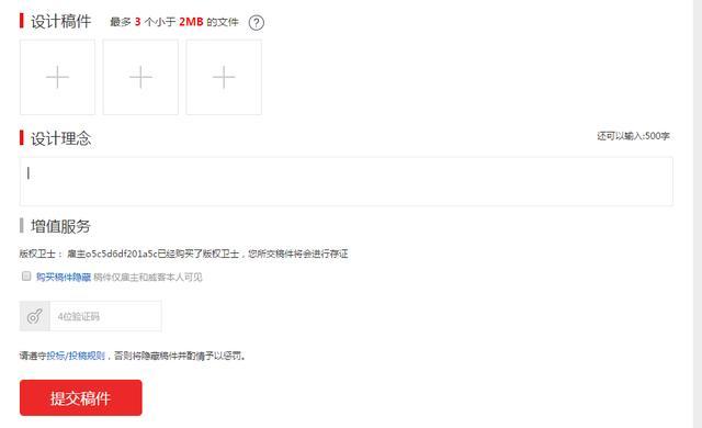 一品威客网怎么赚钱？一品威客网接单详细教程
