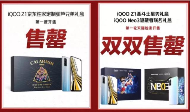 618上演5G手机鏖战，iQOO初生牛犊怕不怕虎？