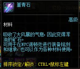 Dnf：精炼的时空石和堇青石哪里得