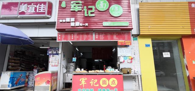 广东东莞：“一间普通早餐店”！如何做到年赚30万？的是什么技巧