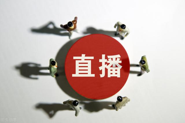 如何成为一名优秀的主播？修炼好这几个技能