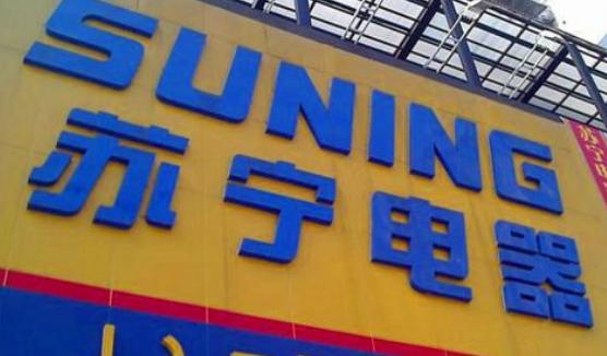 国美零售股价跌至1港元以下 市值不足150亿港元