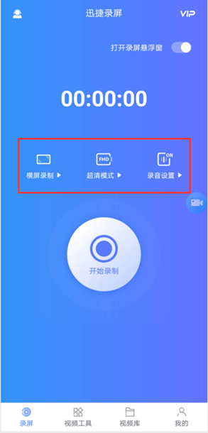 电脑屏幕录像软件推荐，三步教你高清录制