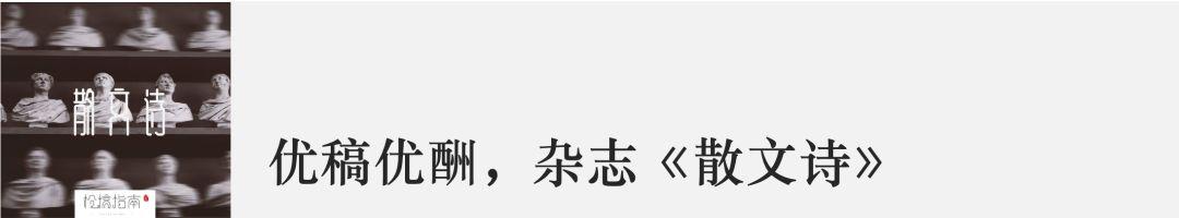 16个靠谱写作投稿平台，赚稿费月入8000元不是问题