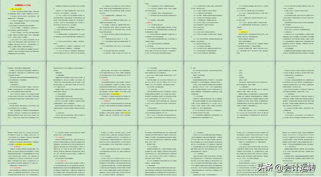 企业如何合理避税？掌握这108个方法和技巧，老板马上给你加薪