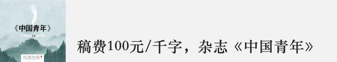 16个靠谱写作投稿平台，赚稿费月入8000元不是问题