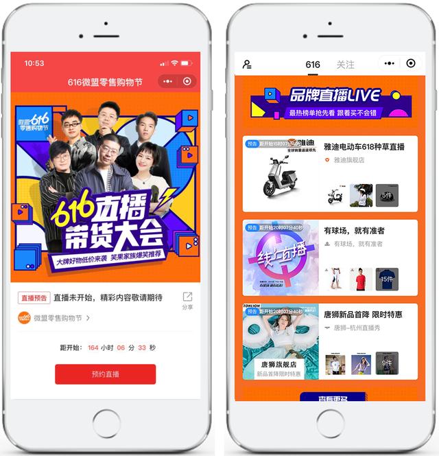 可能只有微盟看懂了私域直播带货的本质