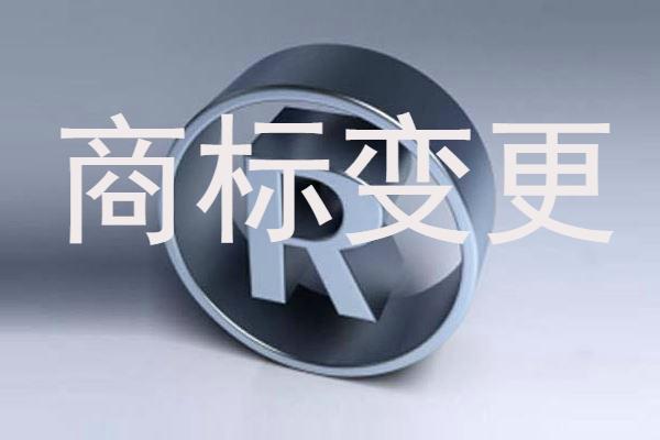 商标更正流程是什么