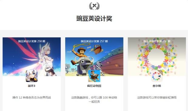 王俊煜：豌豆荚为什么要不计利益地做设计奖