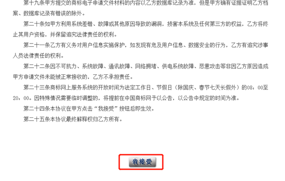如何在商标网提起变更商标地址申请