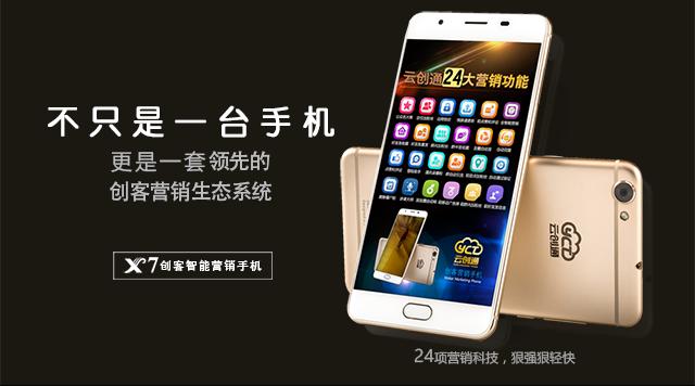 李云龙谈营销手机哪个品牌更好用，讴姆智能营销手机好不好？